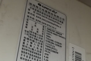 会昌格力空调维修电话是多少